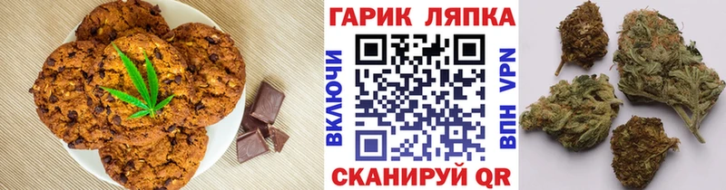 Купить где  Верхнеуральск  Печенье с ТГК марихуана 