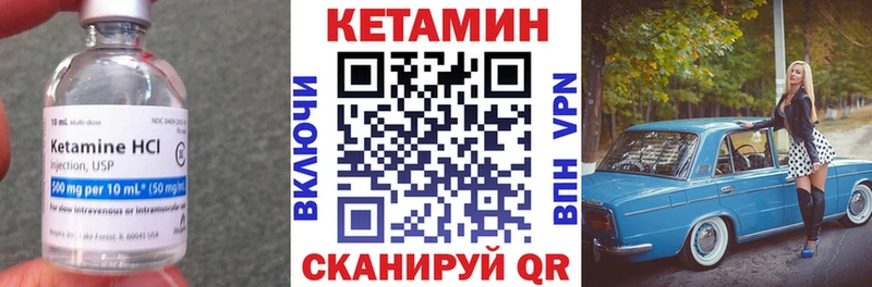 Купить где Верхнеуральск Кетамин ketamine