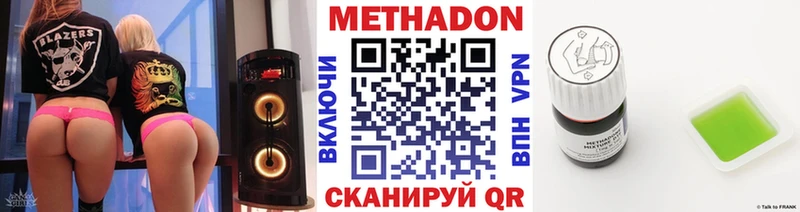 Купить где  Верхнеуральск  Метадон кристалл 